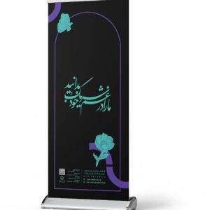 استند طرح رز